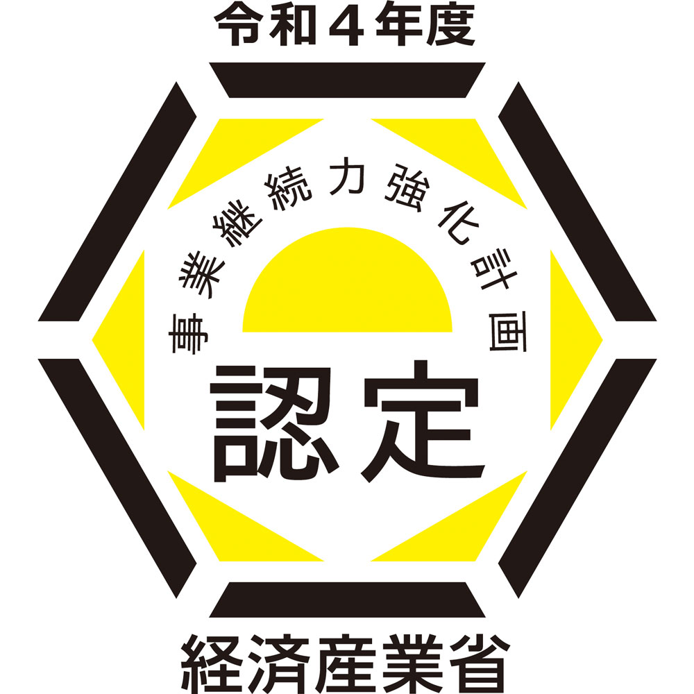 BCP「連攜事業継続力強化計畫」認定