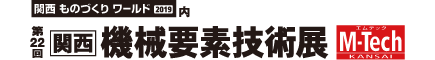 https://www.japan-mfg-kansai.jp/ja-jp/about/mtech.html